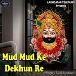 Mud Mud Ke Dekhun Re