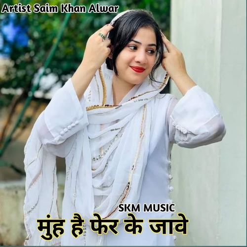 Muh Hai Fer Ke Jave