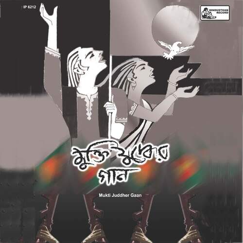 Bikkhubda Bangla - 2 (Arte Million Mujiburs Singing)
