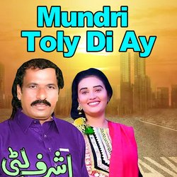 Mundri Toly Di Ay-Pi8vZzV1TlU