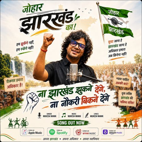 Na Jharkhand Jhukne Denge