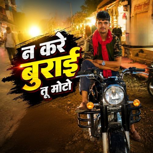 Na kare burai tu Moto