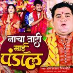 Nacha Tari Maai Pandal