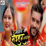 Naihar Se Maihar Jaib