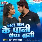 Nal Jal Ke Pani Piya Rani