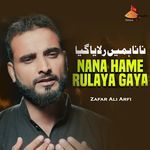 Noha Shahadat Mola Ali Akbar