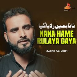 Noha Shahadat Mola Ali Akbar