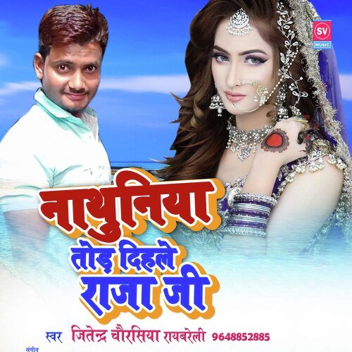 Nathuniya Tod Dihile Raja Ji (Bhojpuri)