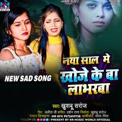 Naya Saal Me Khoje Ke Ba Labharba