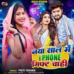 Naya Saal Me iphone Gift Chahi-RCUsAxBiD0Y