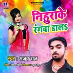 Nihurake Rangawa Dal