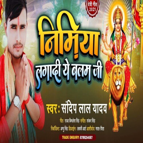 Nimiya Lagadi Ye Balam Ji