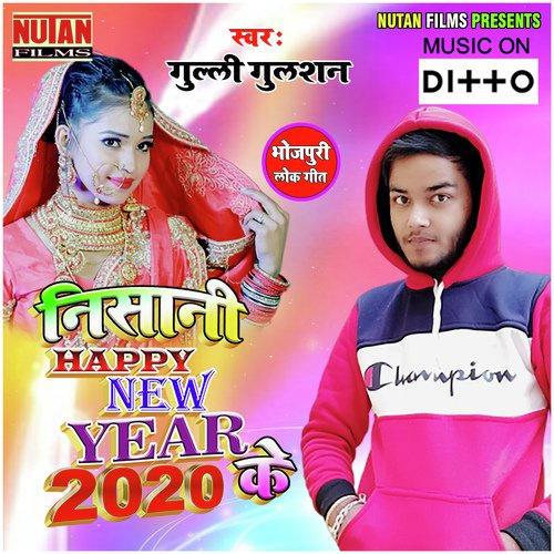 Nishani Happy New Year 2020 Ke