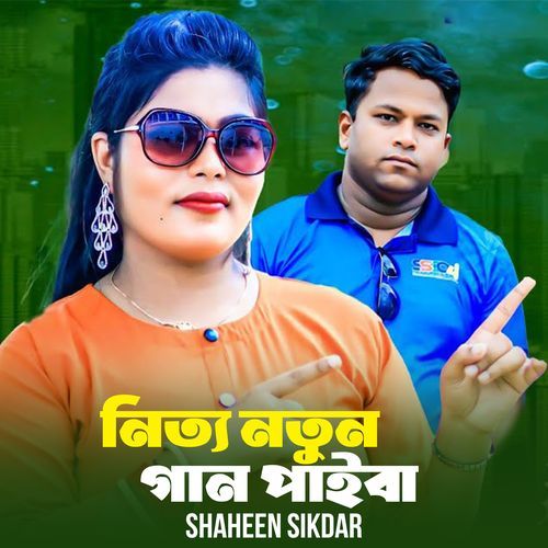 Nitto Notun Gan Paiba