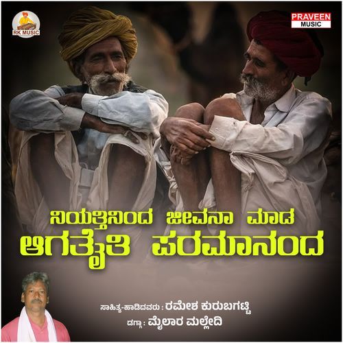 Niyattinind jeevanamad