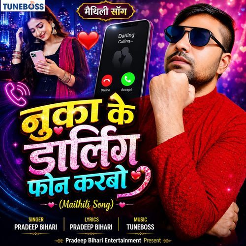Nuka ke Draling Phone Karbo