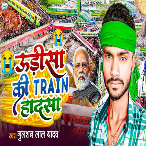 Odhisa Ki Train Haadasa