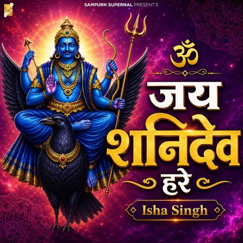 Om Jai Shanidev Hare
