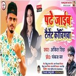 Padhe Jaib Telent Coching