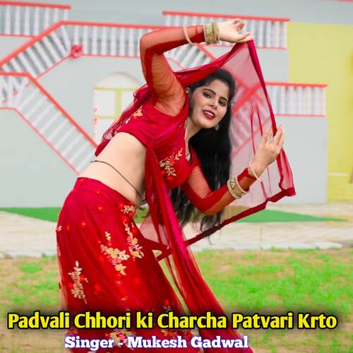 Padvali Chhori Ki Charcha Patvari Krto