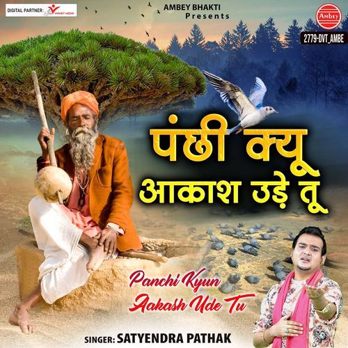 Panchi Kyun Aakash Ude Tu