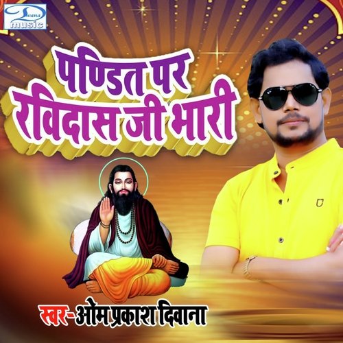 Pandit Par Ravidas Ji Bhari (Ravidas Jj Bhari Pandit Par)