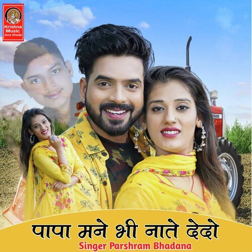 Papa Maine Bhi Nate Dedo