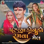 Parnya Konudo Ramva Mel