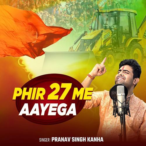Phir 27 Me Aayega