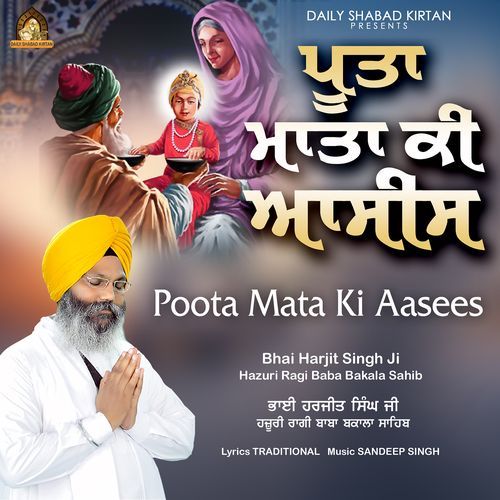 Poota Mata Ki Aasees