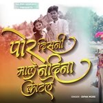 Por Disni Male Nadhina Katale