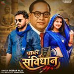 Power Of Sanvidhan