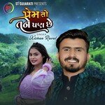 Prem To Tne Pan Che (Romantic)