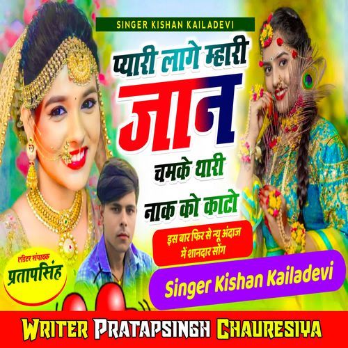 Pyari Lage Mhari Jaan Chamke Thari Nak Ko Kato