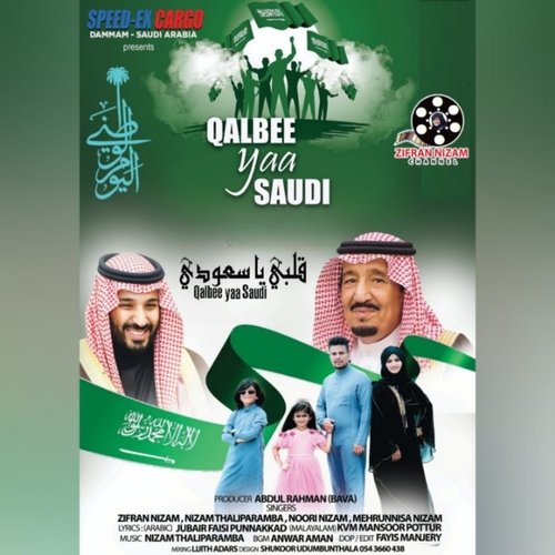 Qalbee Yaa Saudi