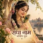 Radha Naam Bhakti Dhun