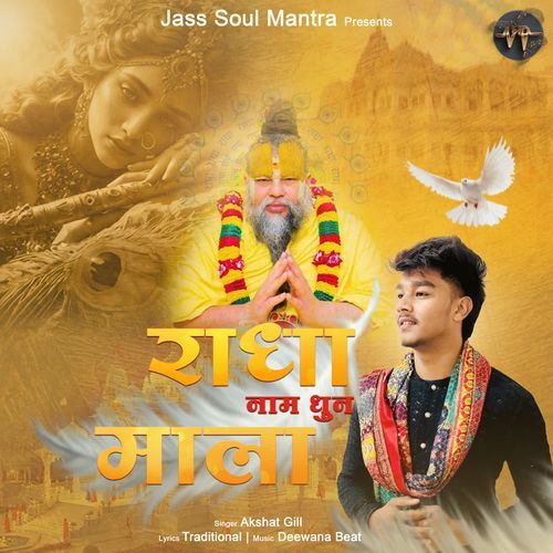 Radha Naam Dhun Mala