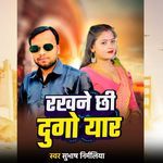 Rakhne Chi Dugo Yaar