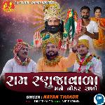 Ram Ranujavala Mane Nokar Rakho