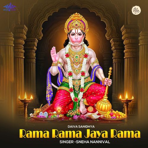 Rama Rama Jaya Rama