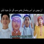 Ramzan Ka Maheena