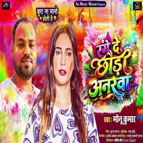 Range De Chhaudi Anarwa