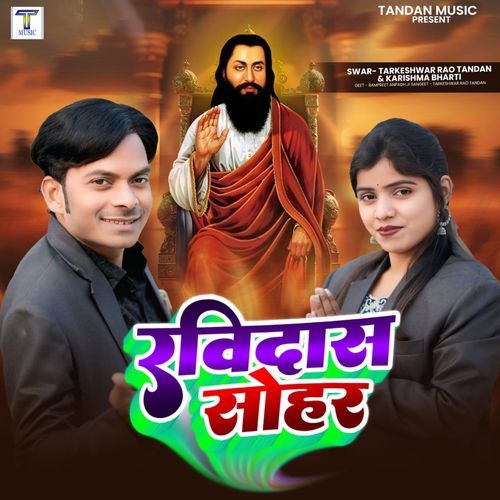 Ravidas Sohar