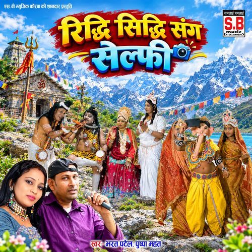 Riddhi Siddhi Sang Selfi