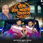 Rom Rom Bhaiyo System Paad Denge