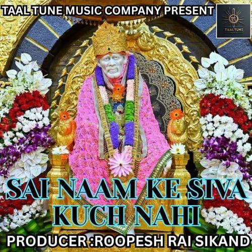SAI NAAM KE SIVA KUCH NAHI