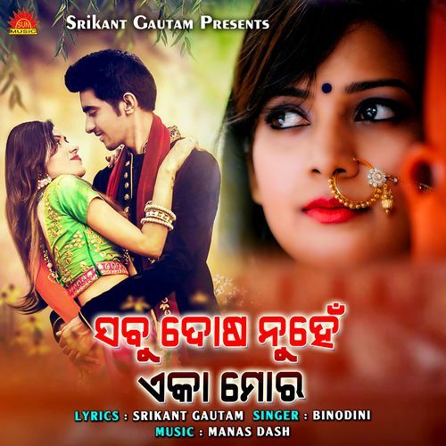 Sabu Dosa Nuhen Eka Mora-okv tunes