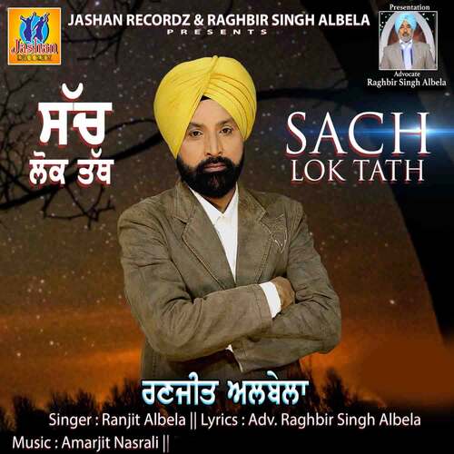 Sach (Lok Tath)