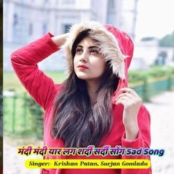 मंदी मंदी यार लग शर्दी सर्दी सोंग Sad Song-Qz4oQTB7AnQ