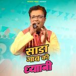 Sada Gaon Ki Dhiyani